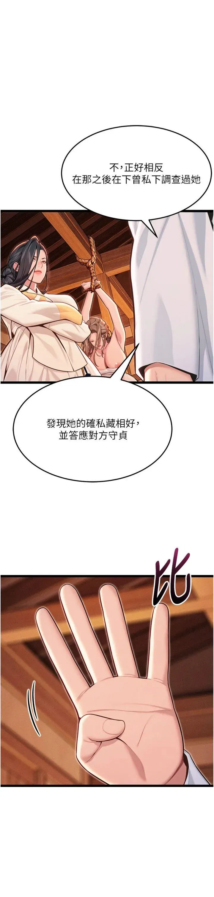 第56話
