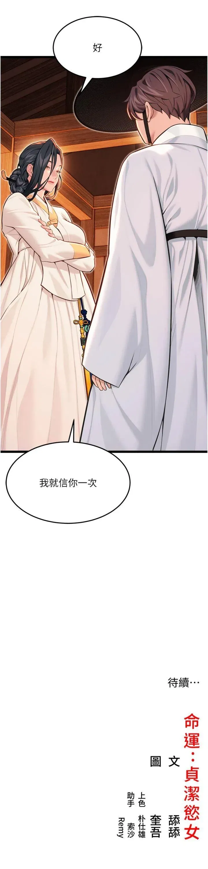 第56話