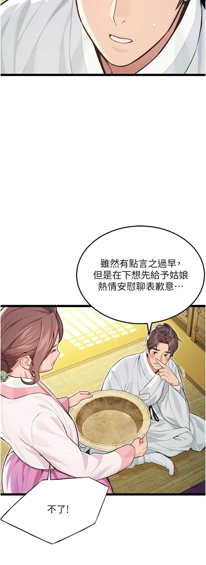 第57話