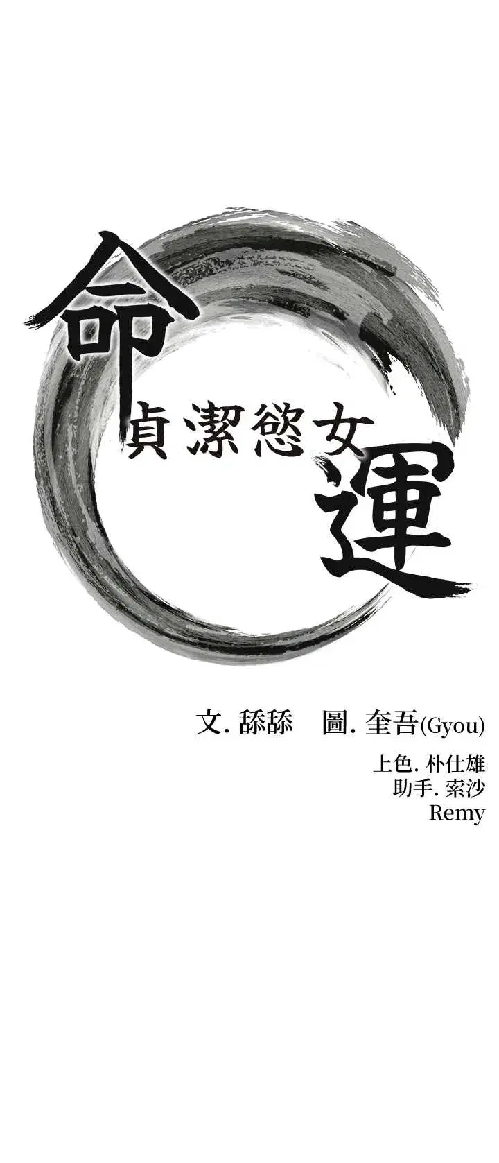 第57話