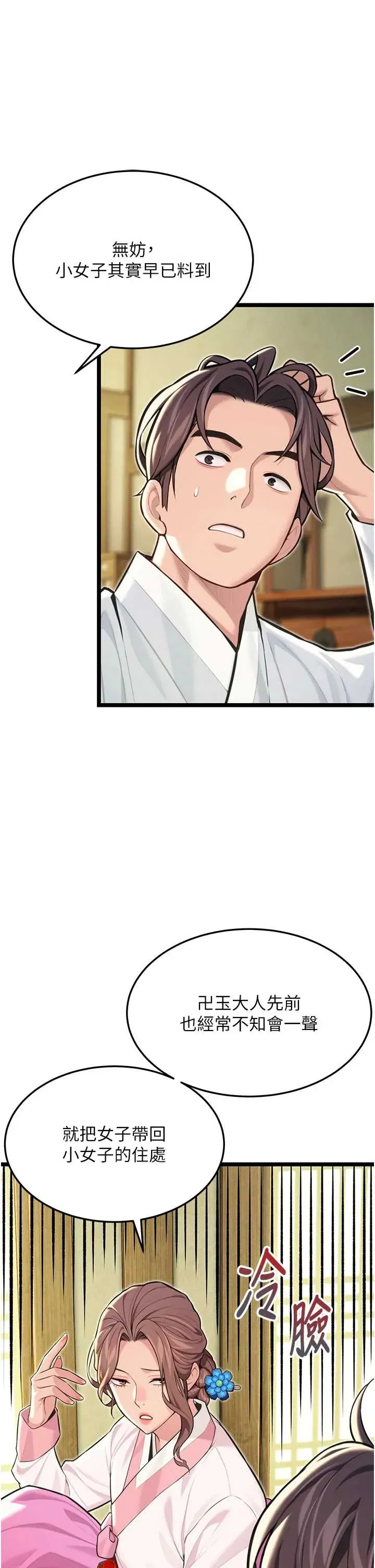 第57話