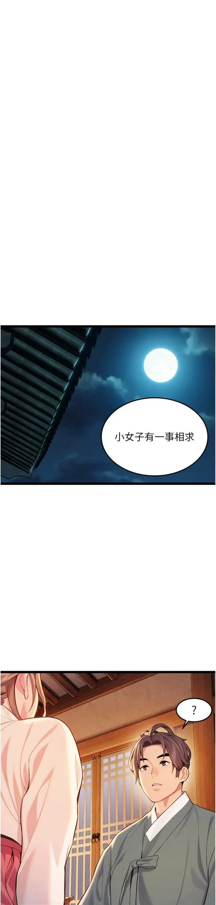第64話