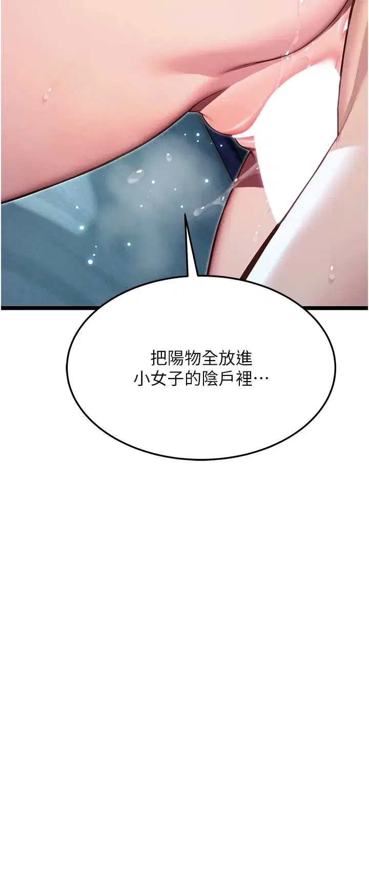 第66話