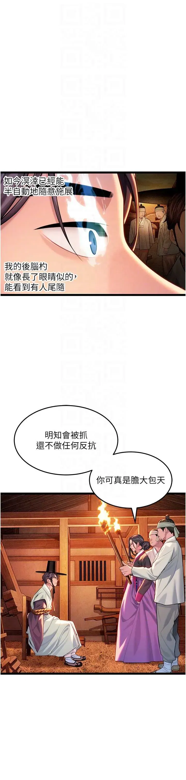 第67話