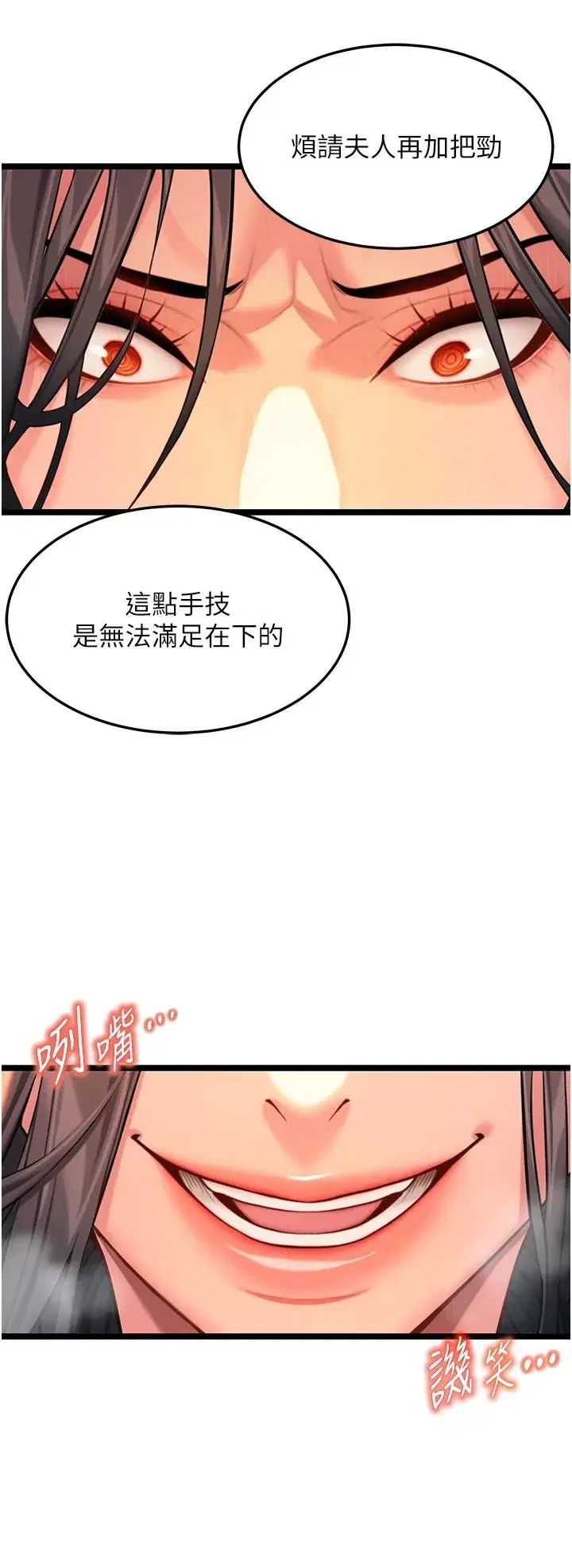 第68話