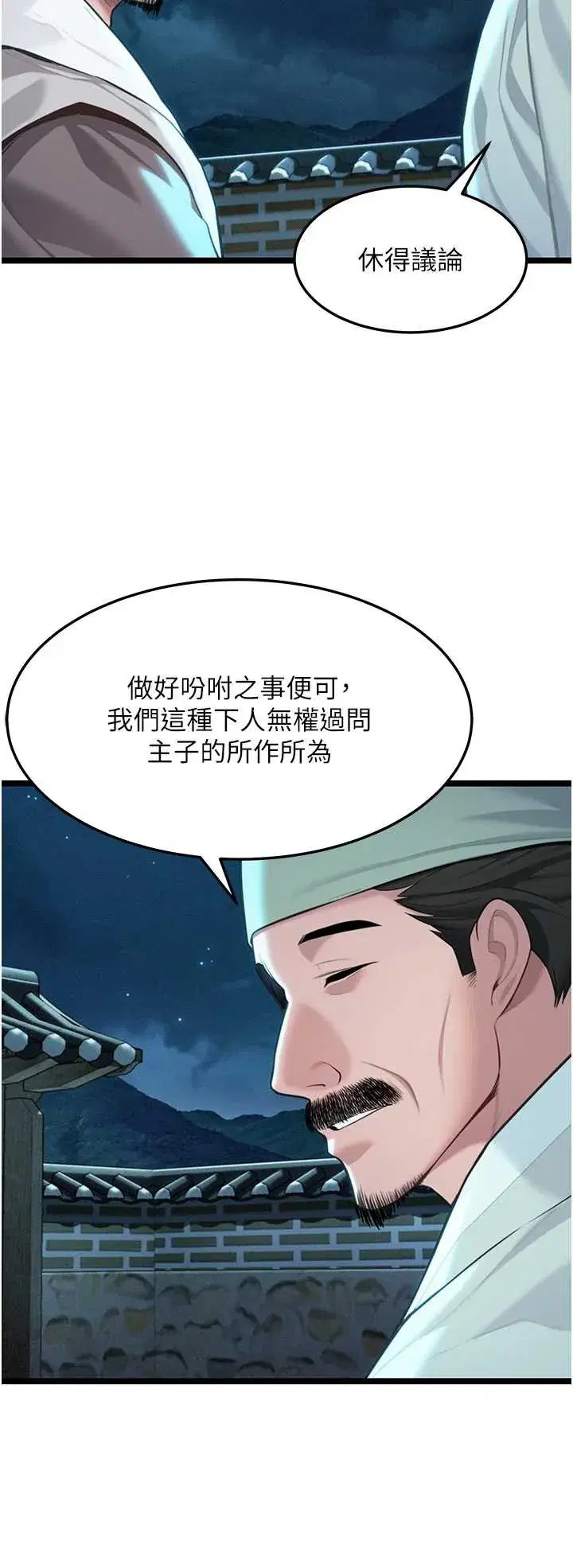 第69話