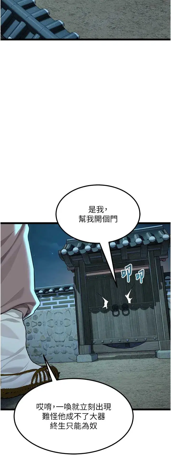 第69話