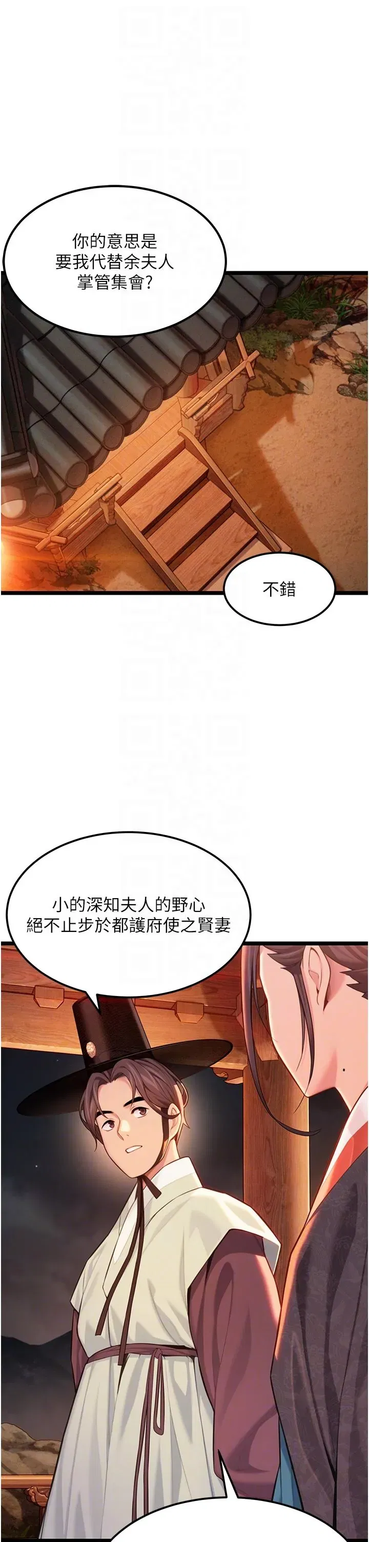 第71話