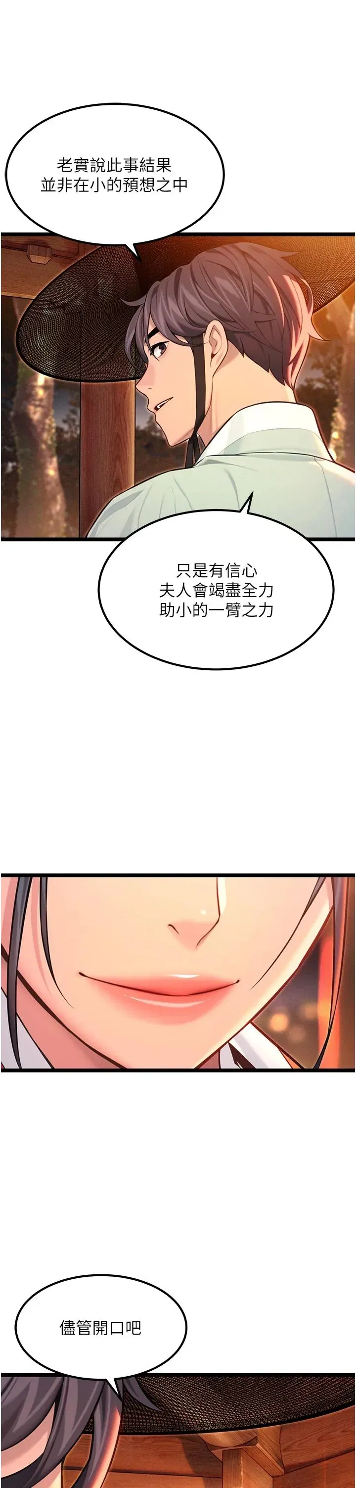 第71話
