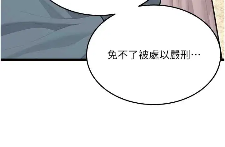 第75話 - 第2页