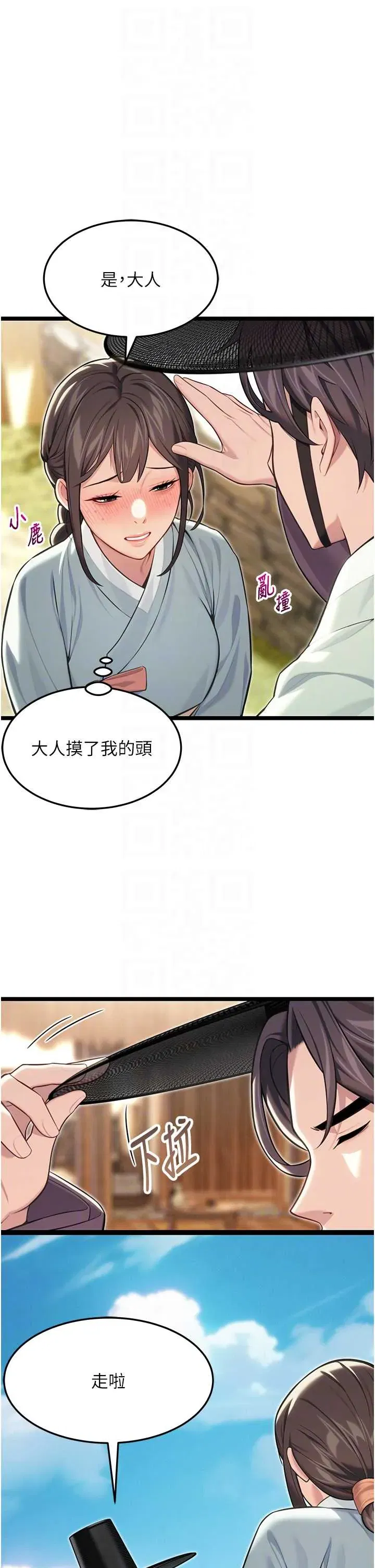 第75話 - 第26页