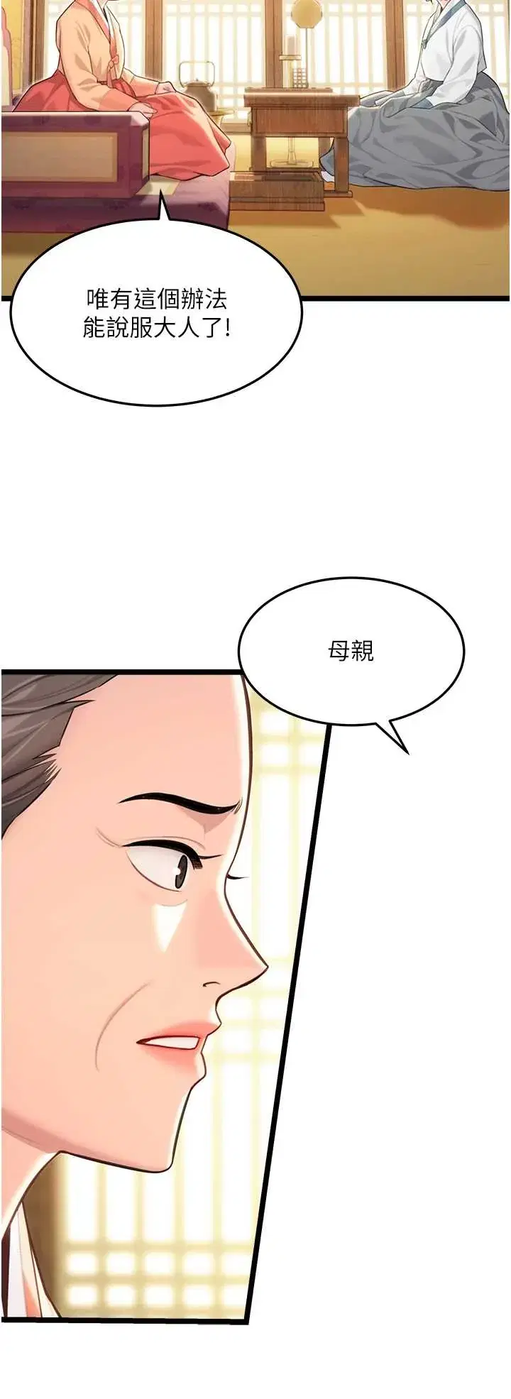 第75話 - 第41页