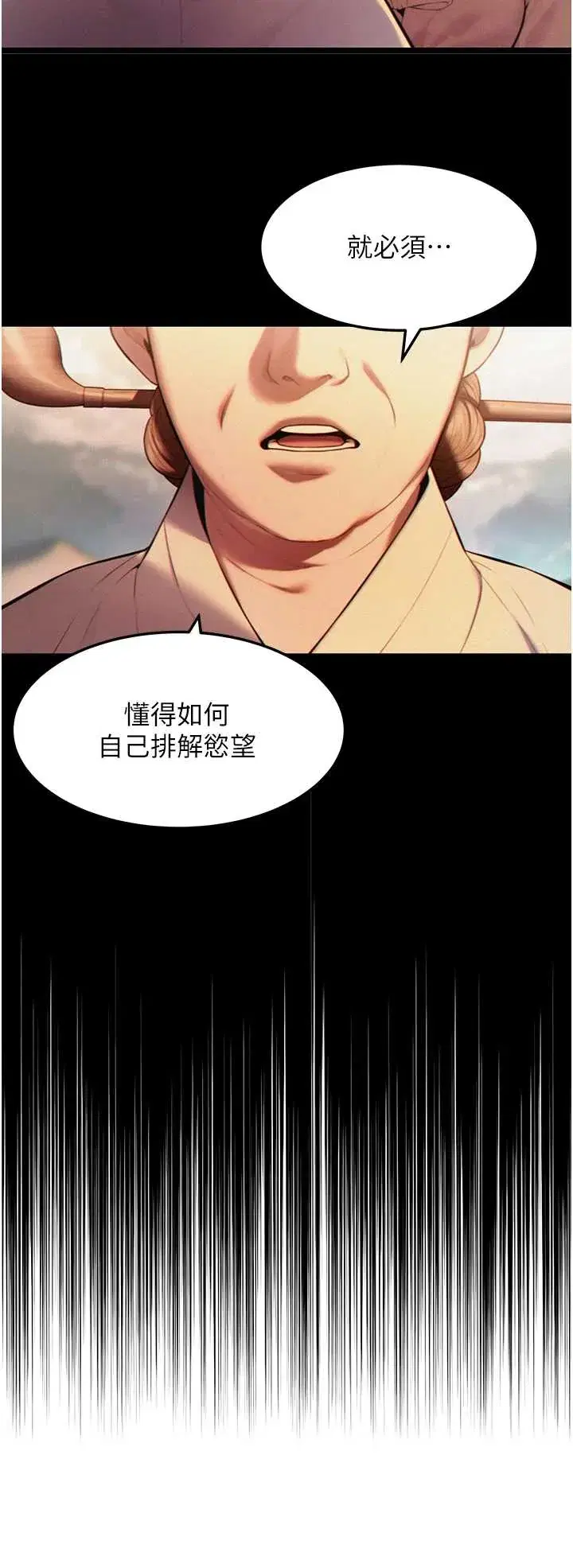 第75話 - 第43页