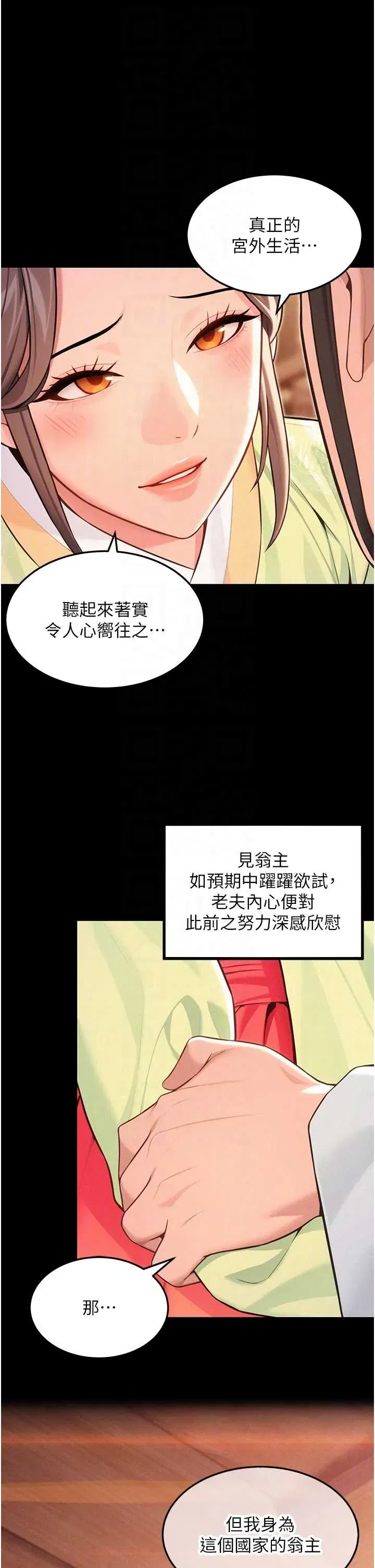 第76話