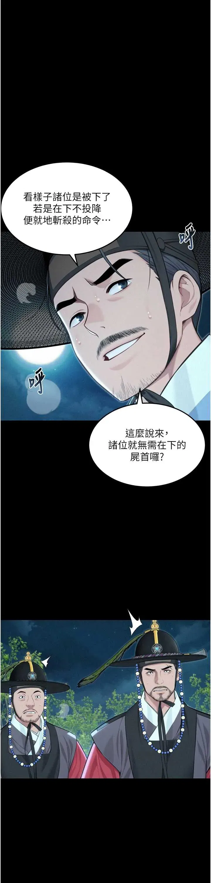 第76話