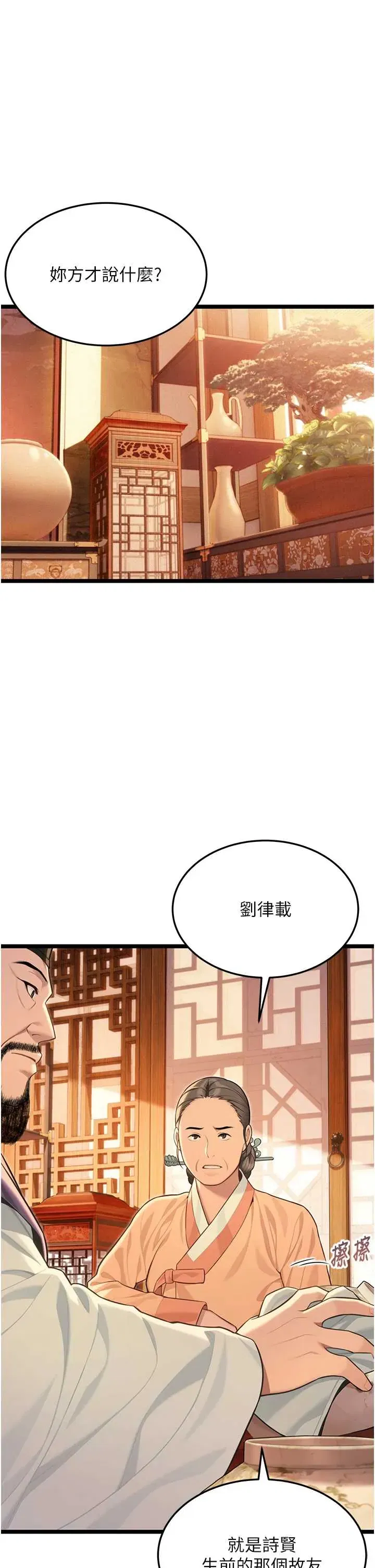 第77話
