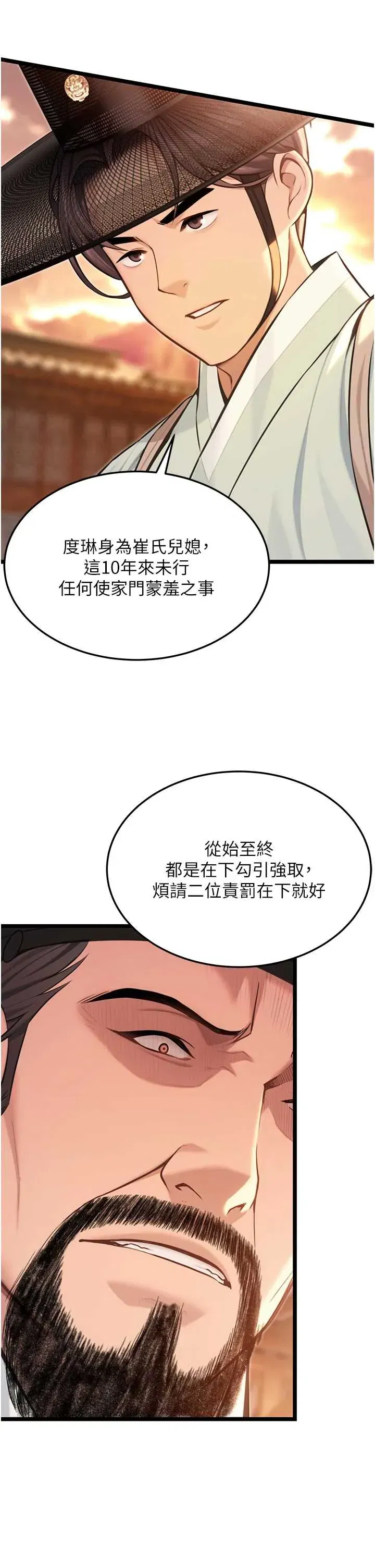 第77話