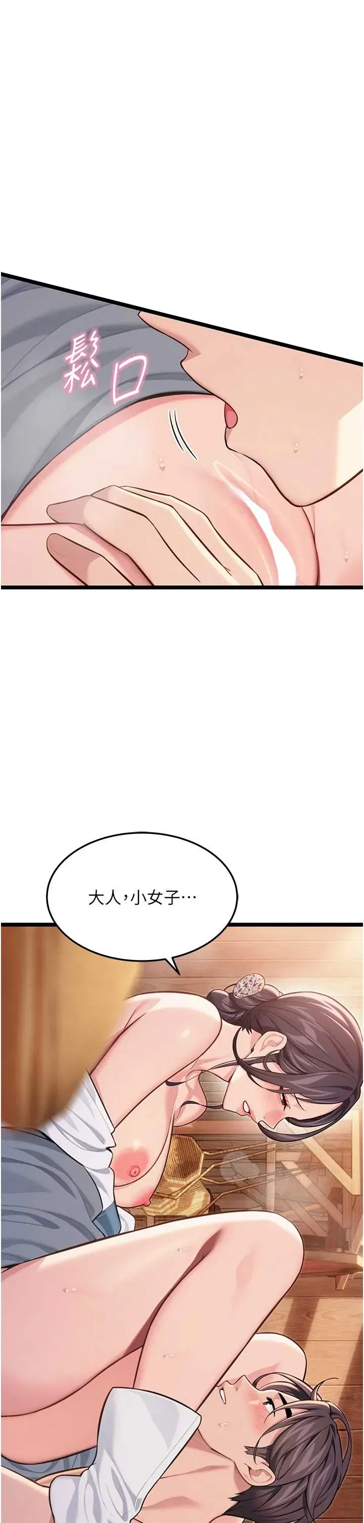 第79話