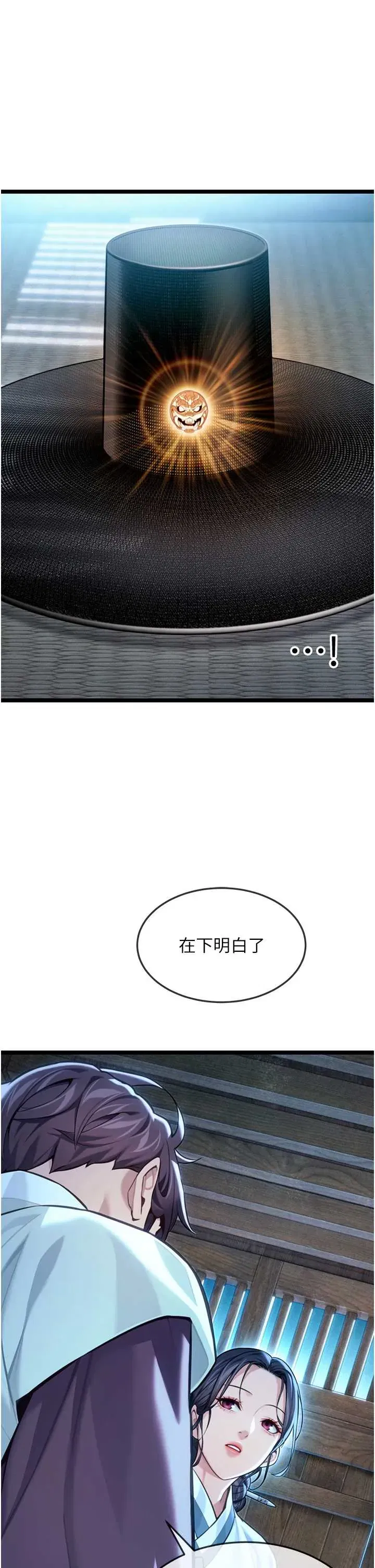 第79話
