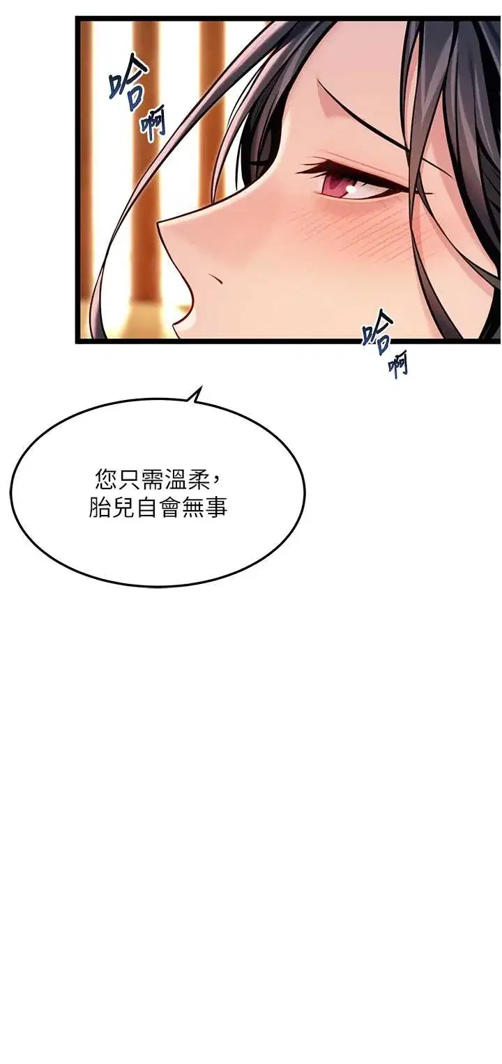 第79話