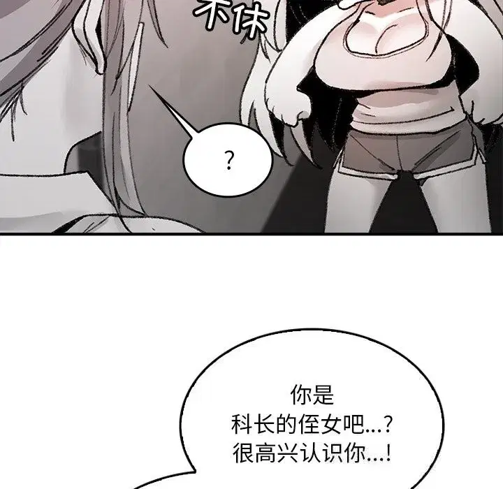 第8話