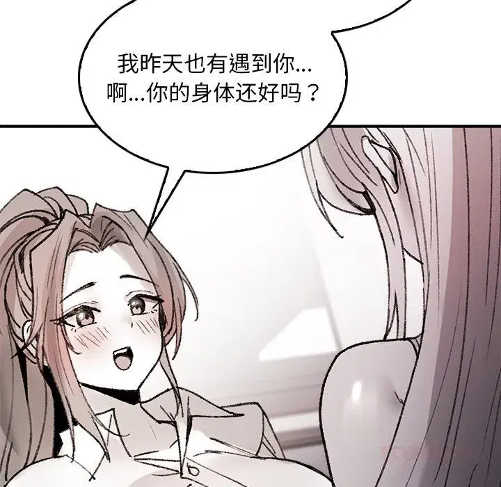 第8話