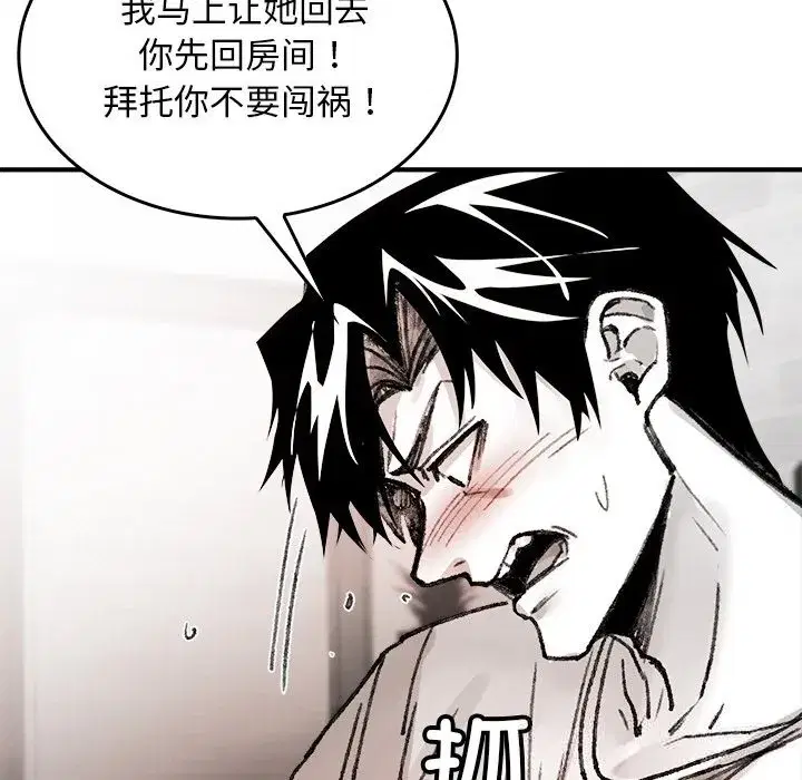第8話