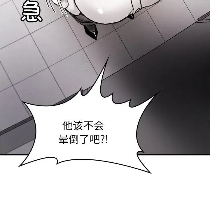 第8話