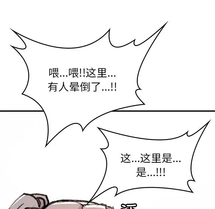 第8話