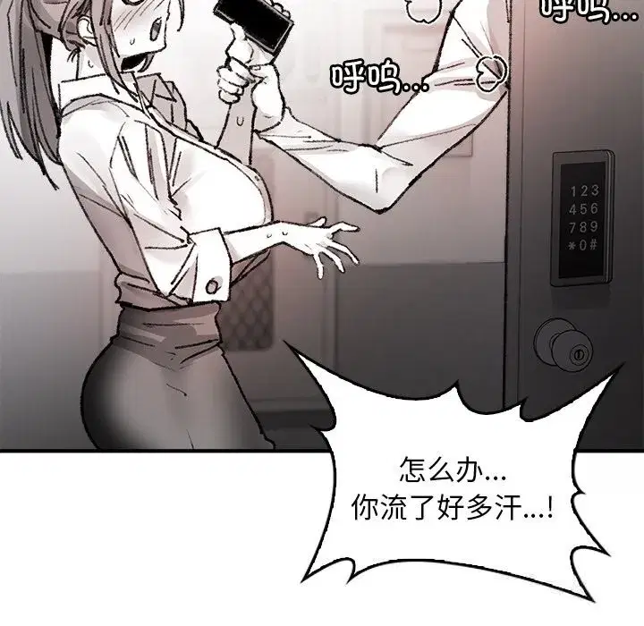 第8話