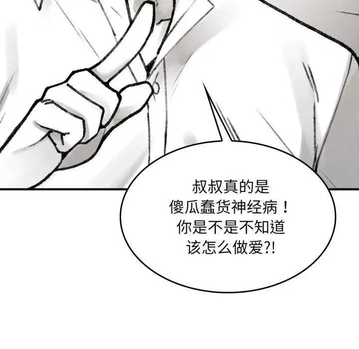 第13話