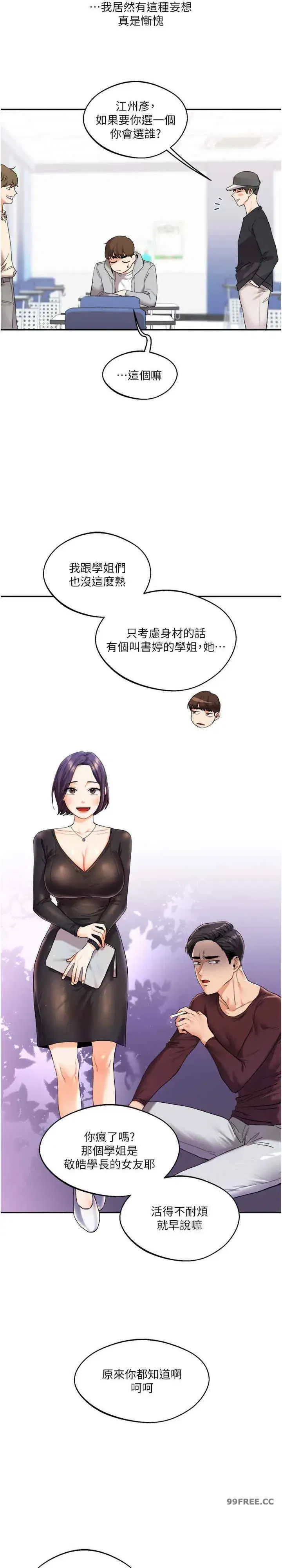第4話