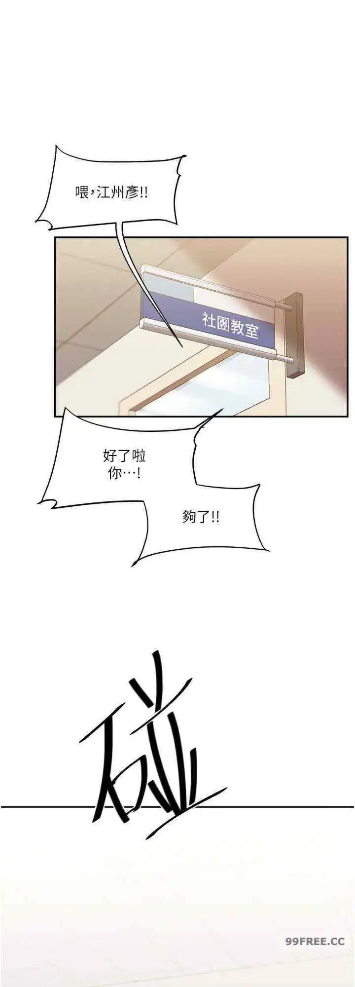 第5話