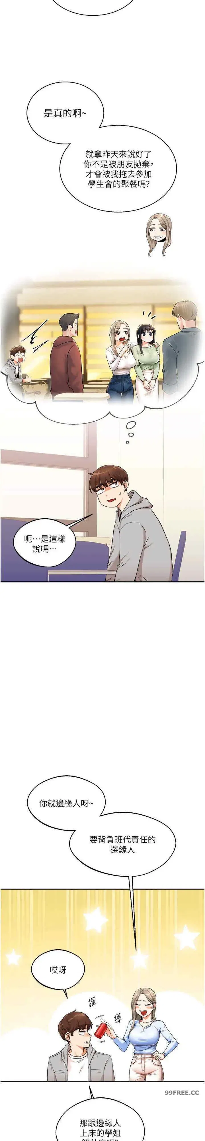 第6話