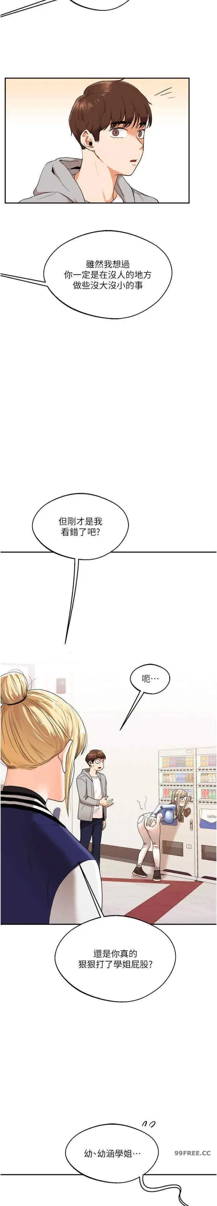第6話