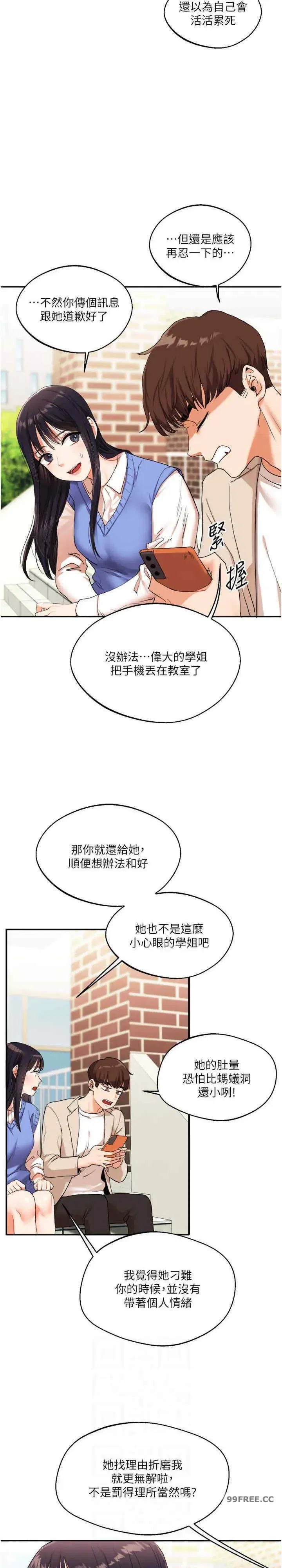 第7話