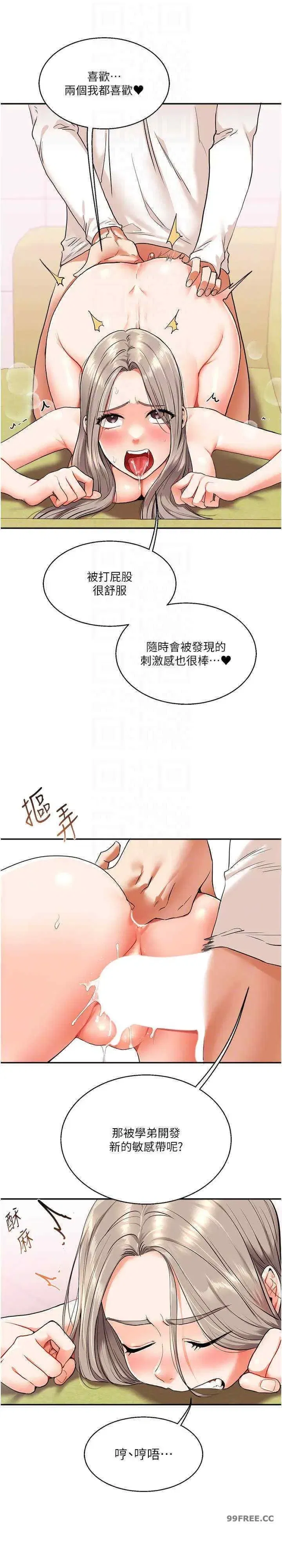 第8話