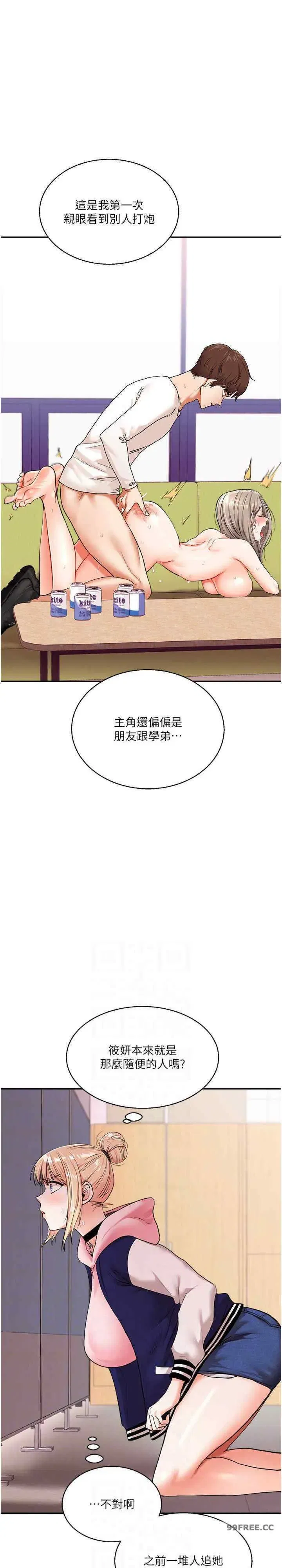 第8話