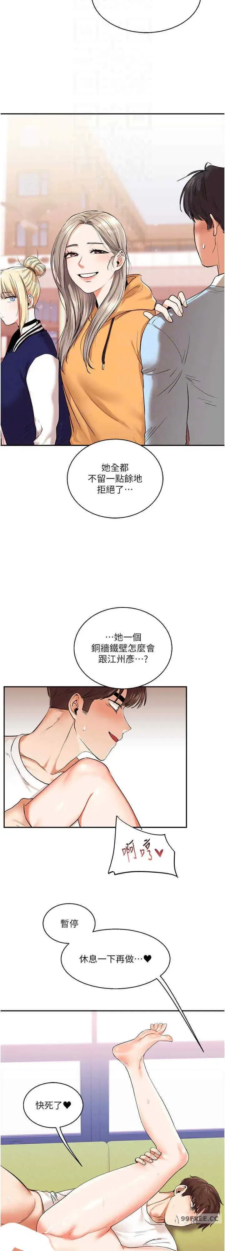 第8話
