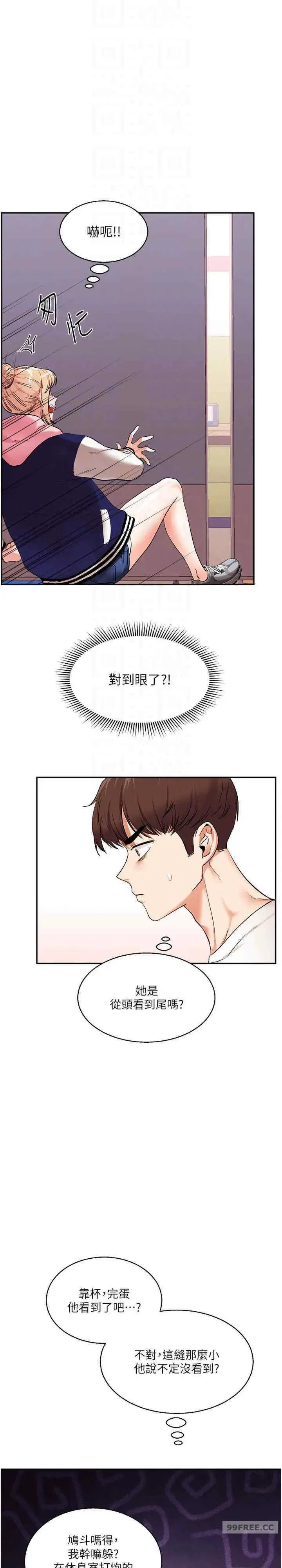 第8話