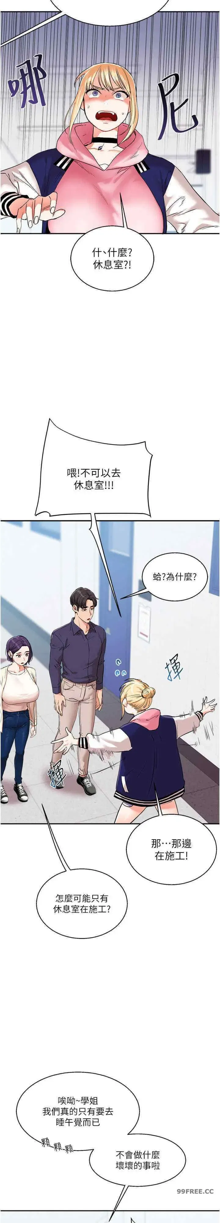 第8話