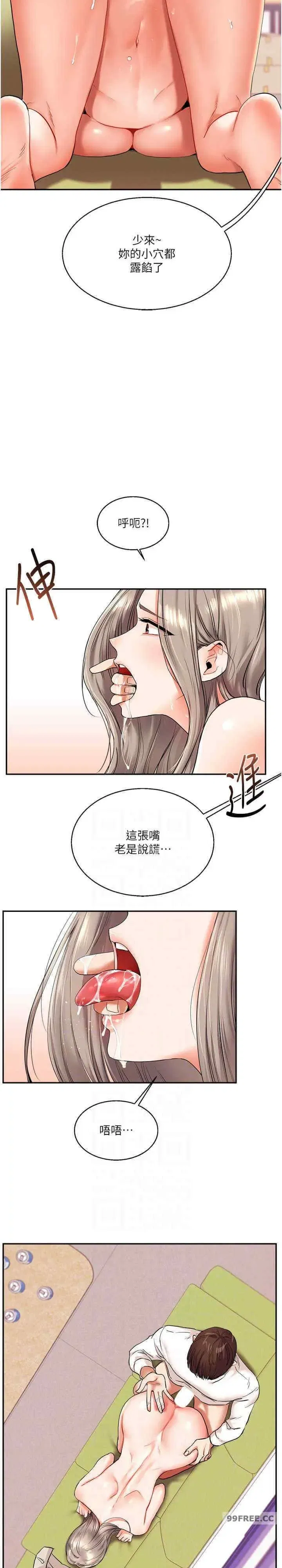 第8話