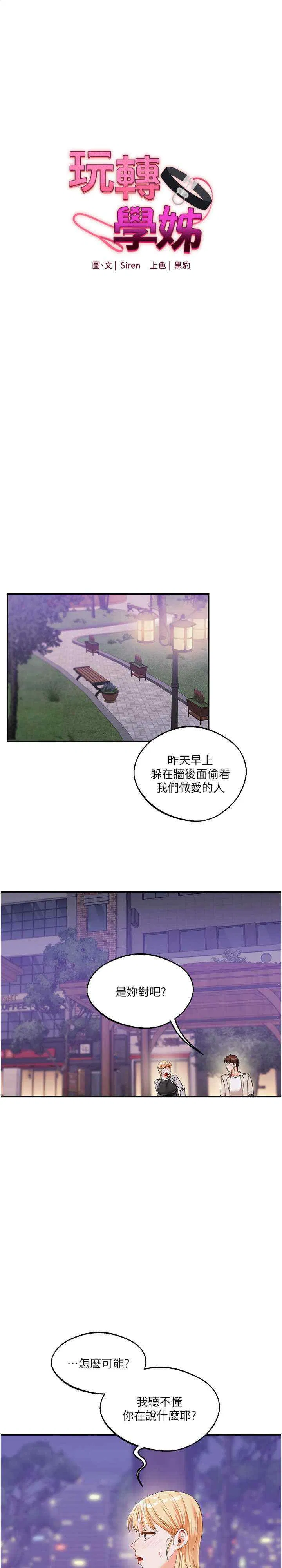 第11話