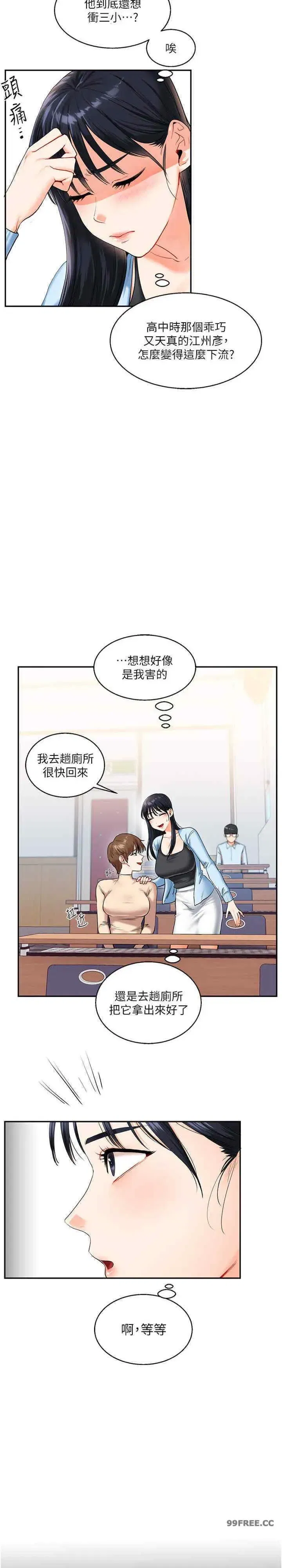 第14話