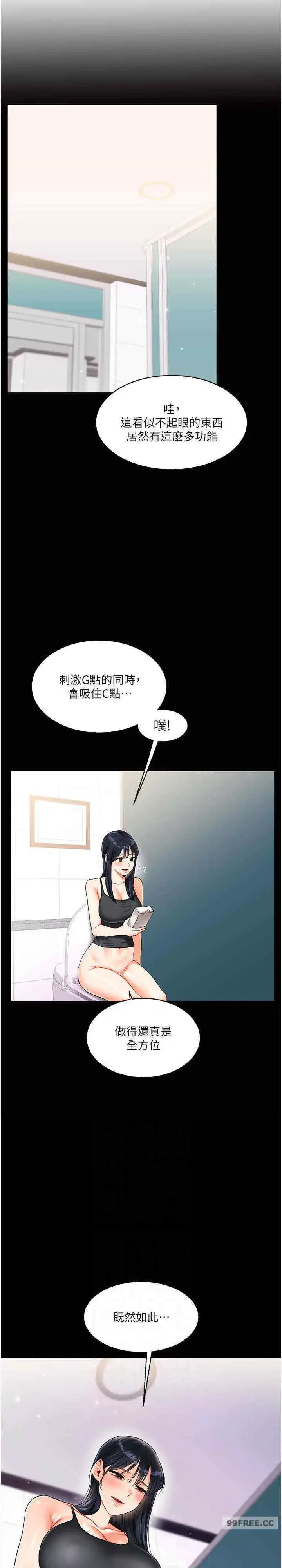 第14話