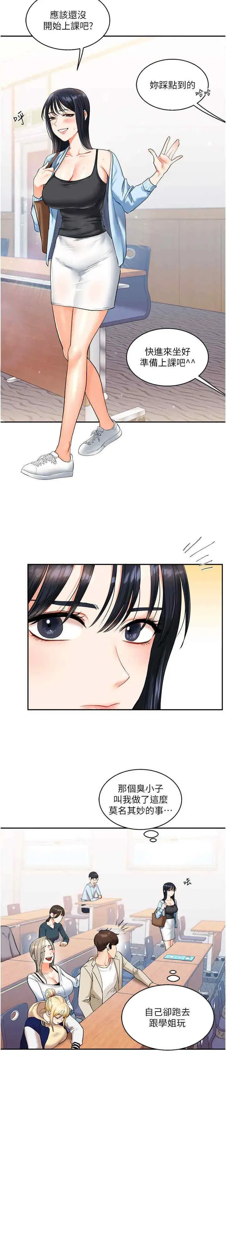 第14話