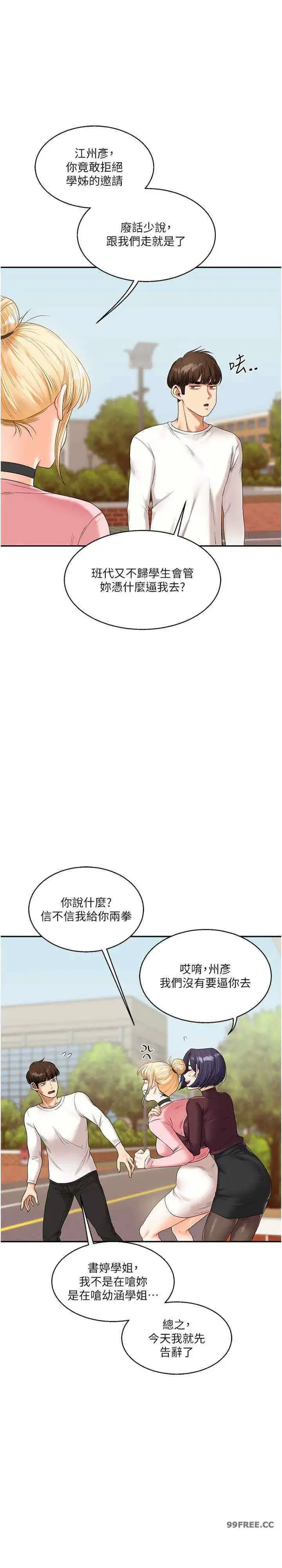 第17話