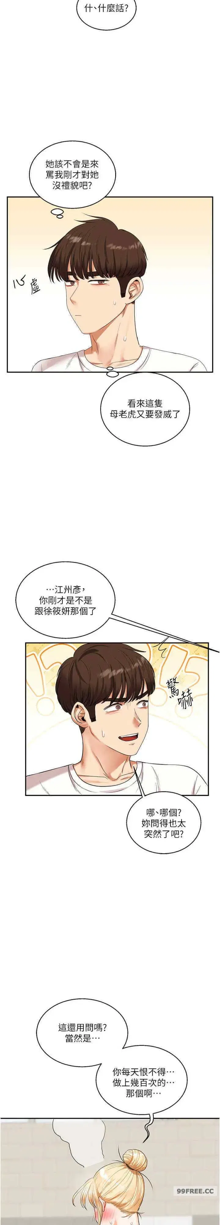 第17話