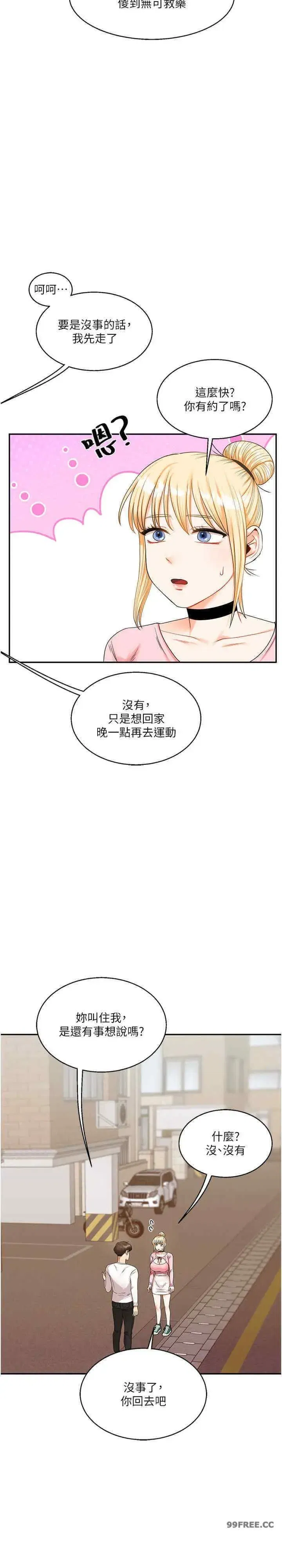第17話