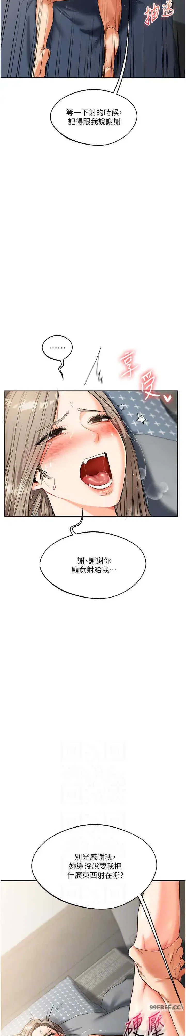 第17話